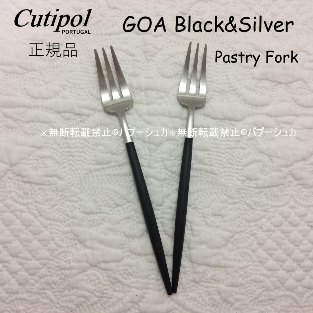 にゃこりん　クチポール　GOAブラック＆シルバー　ペストリーフォーク×６