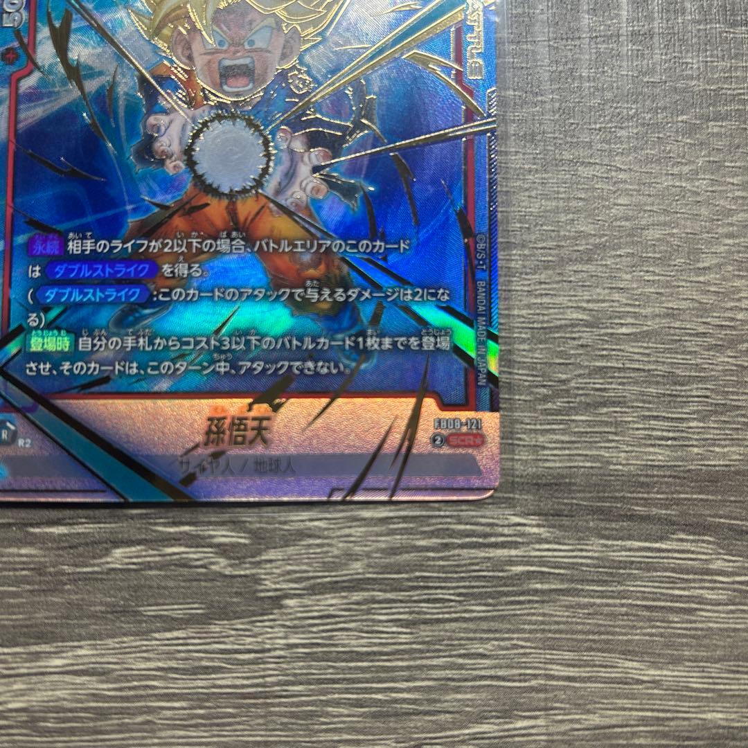 T*認様 【極美品】孫悟天SCR シークレットパラレル ドラゴンボール