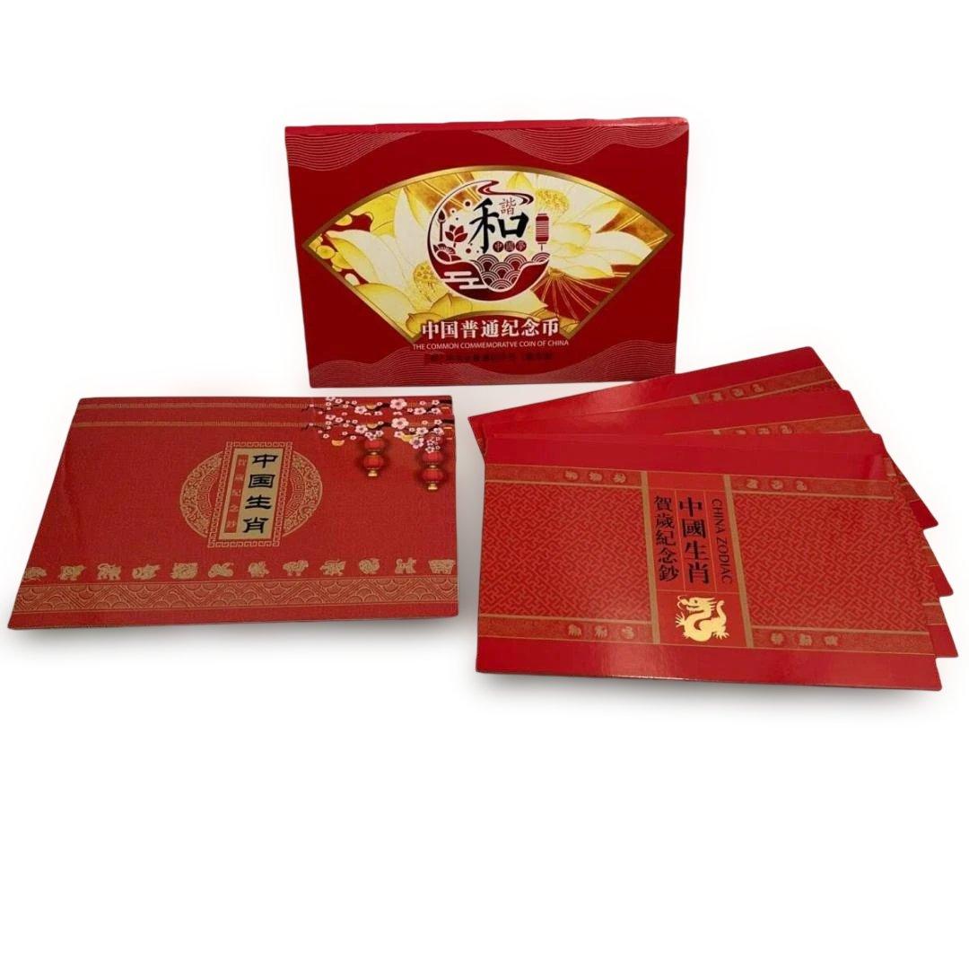 ⭐️【中国 生肖（干支）賀歳記念セット】中国普通記念幣・記念アルバム 赤冊子