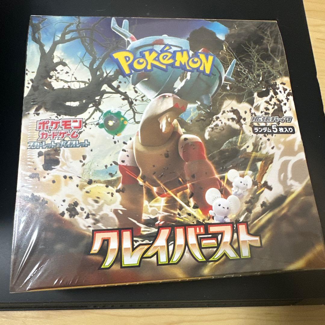 ポケモンカードゲーム クレイバースト BOX Amazon.co.jp: ポケモンカードゲーム スカーレット＆バイオレット 拡張
