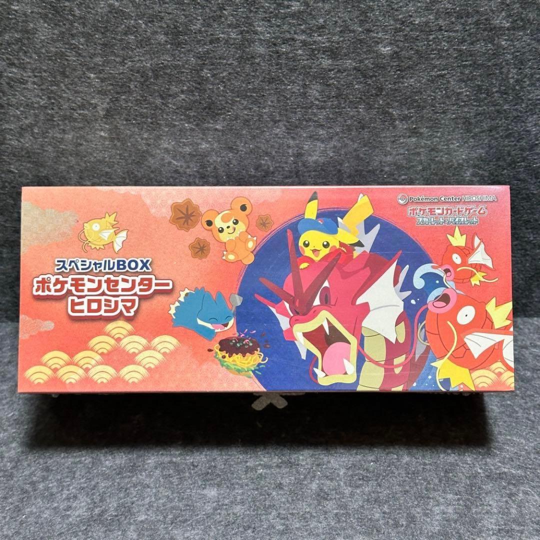 ポケモンセンター スペシャルBOXヒロシマシュリンク付き