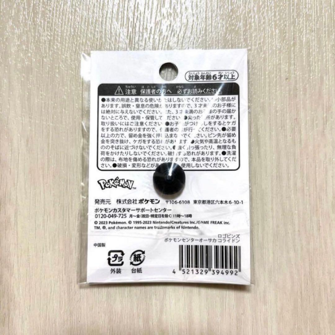 ポケモンセンター オーサカ ロゴピンズ コライドン ピカチュウ