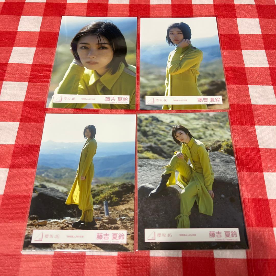 櫻坂46 生写真 藤吉夏鈴 隙間風よ MV コンプ - メルカリ