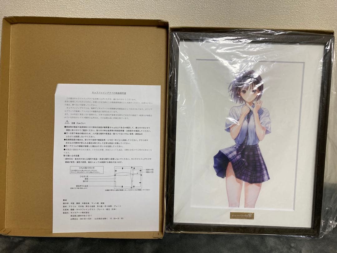 BLUE REFLECTION TIE 帝 キャラファイングラフ　ガストショップ