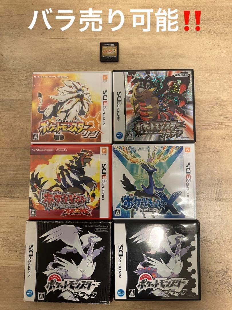 ポケットモンスターDS 3DSソフトまとめ売り - メルカリ
