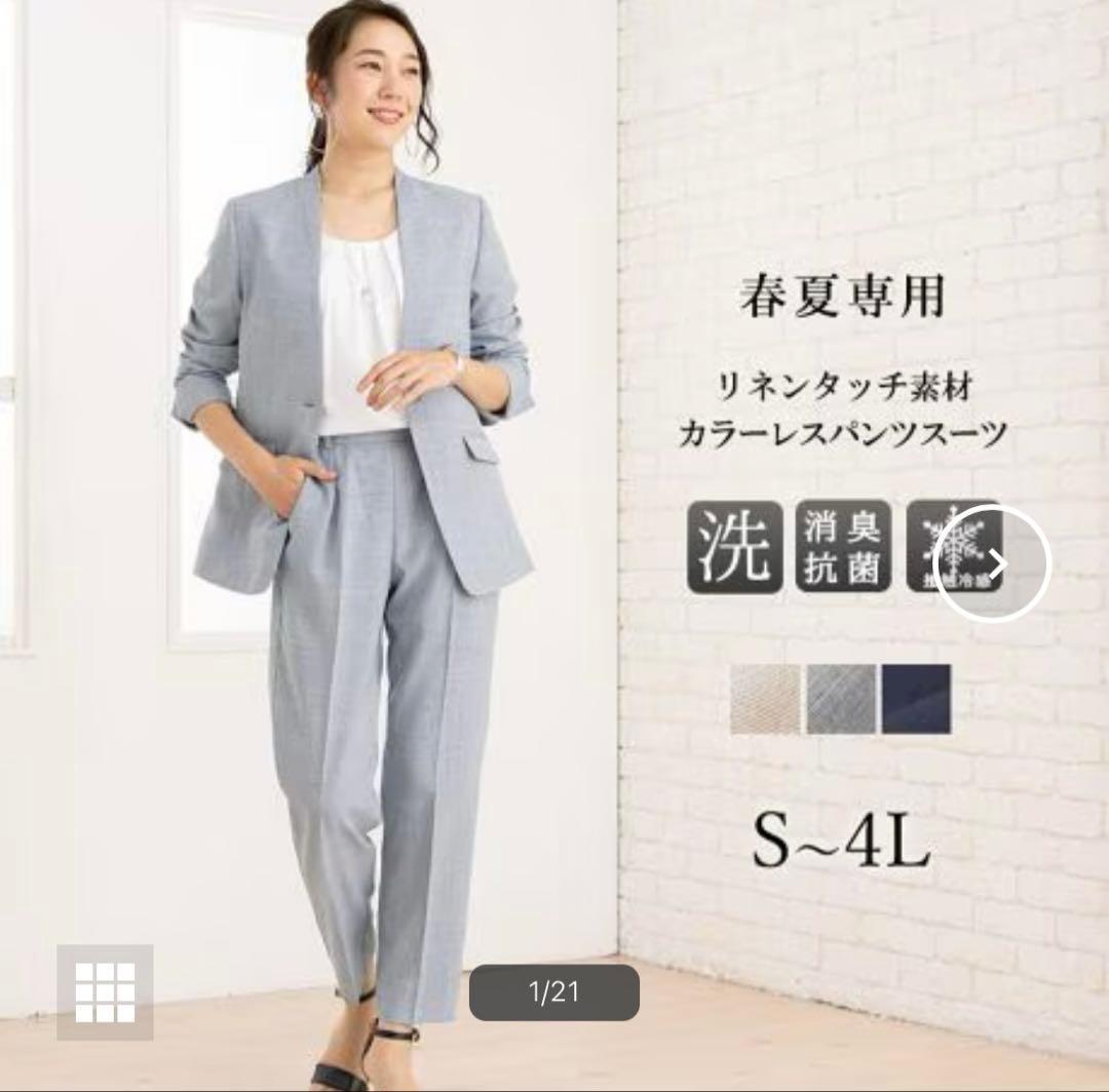 【洗える】 サマースーツ 麻調 リネンタッチ スーツ 接触冷感 UVカット