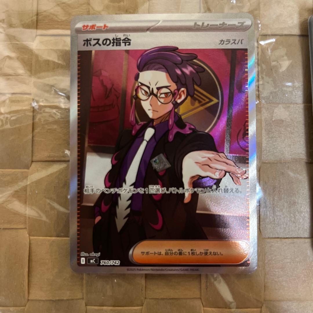 ボスの指令 カラスバ SR仕様 [MC 760/742] +デッキNo.95 - メルカリ