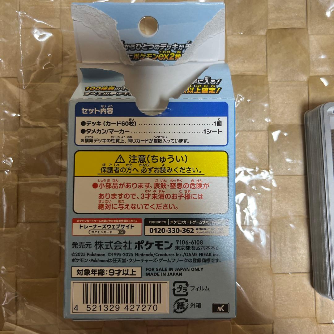 ボスの指令 カラスバ SR仕様 [MC 760/742] +デッキNo.95 - メルカリ