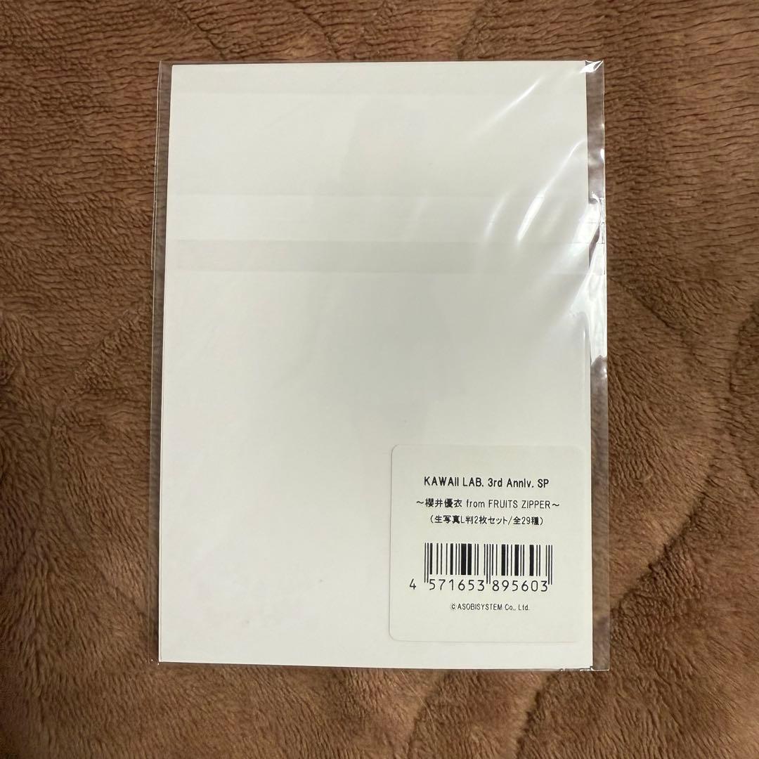 FRUITSZIPPER 櫻井優衣 生写真セット - メルカリ