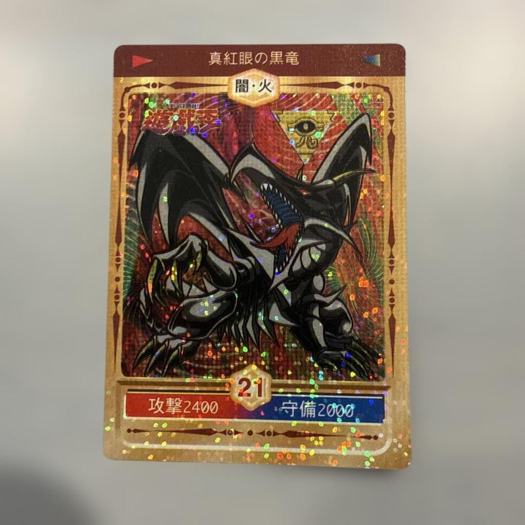 丸昌 真紅眼の黒竜 レッドアイズ 遊戯王 デュエリストシール 当時物