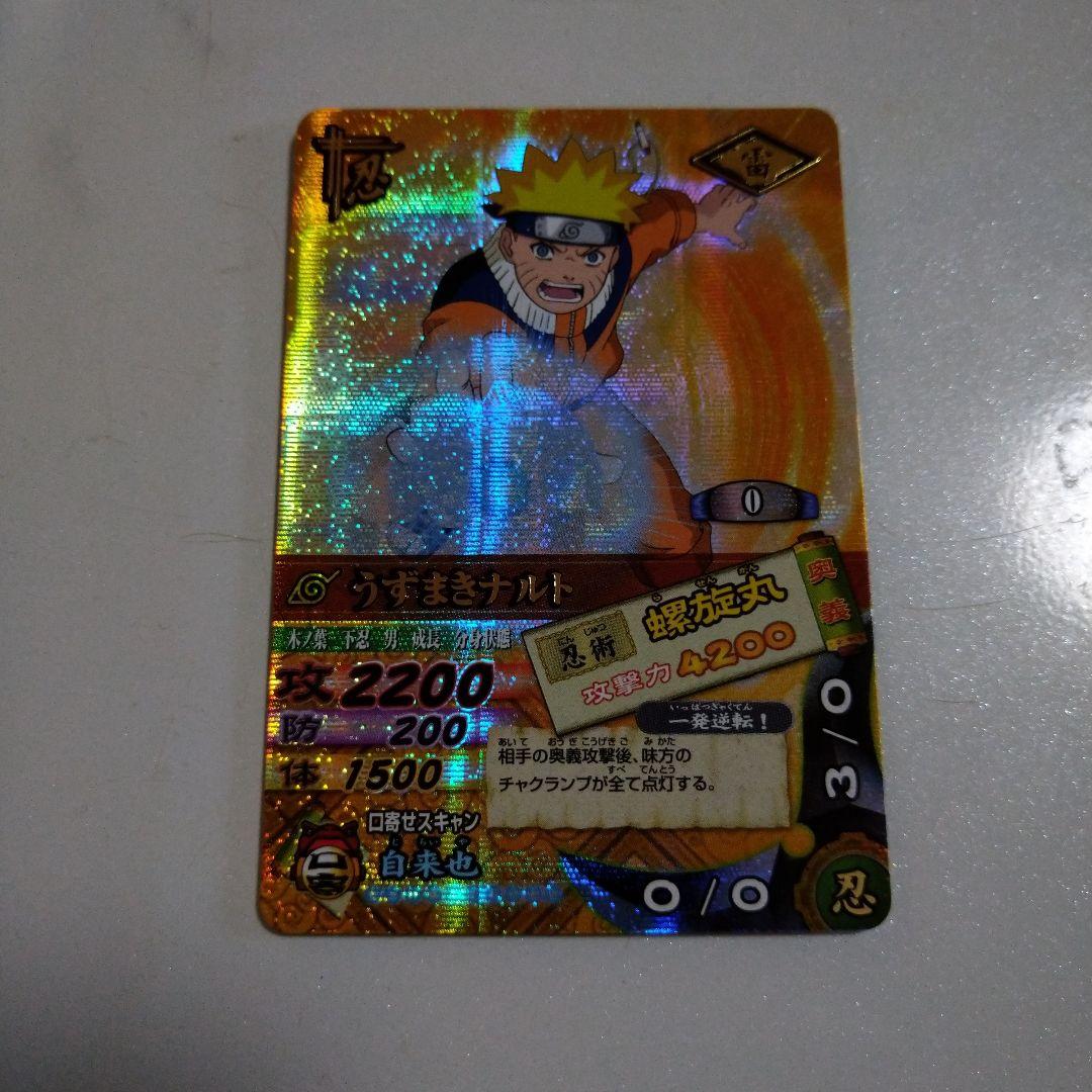 NARUTO カードバトル ナルト レアカード
