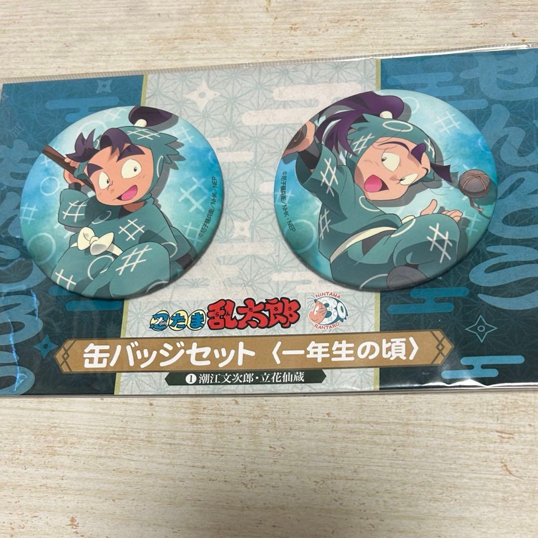 忍たま乱太郎 一年生の頃 缶バッジ 潮江文次郎 立花仙蔵 六い - メルカリ