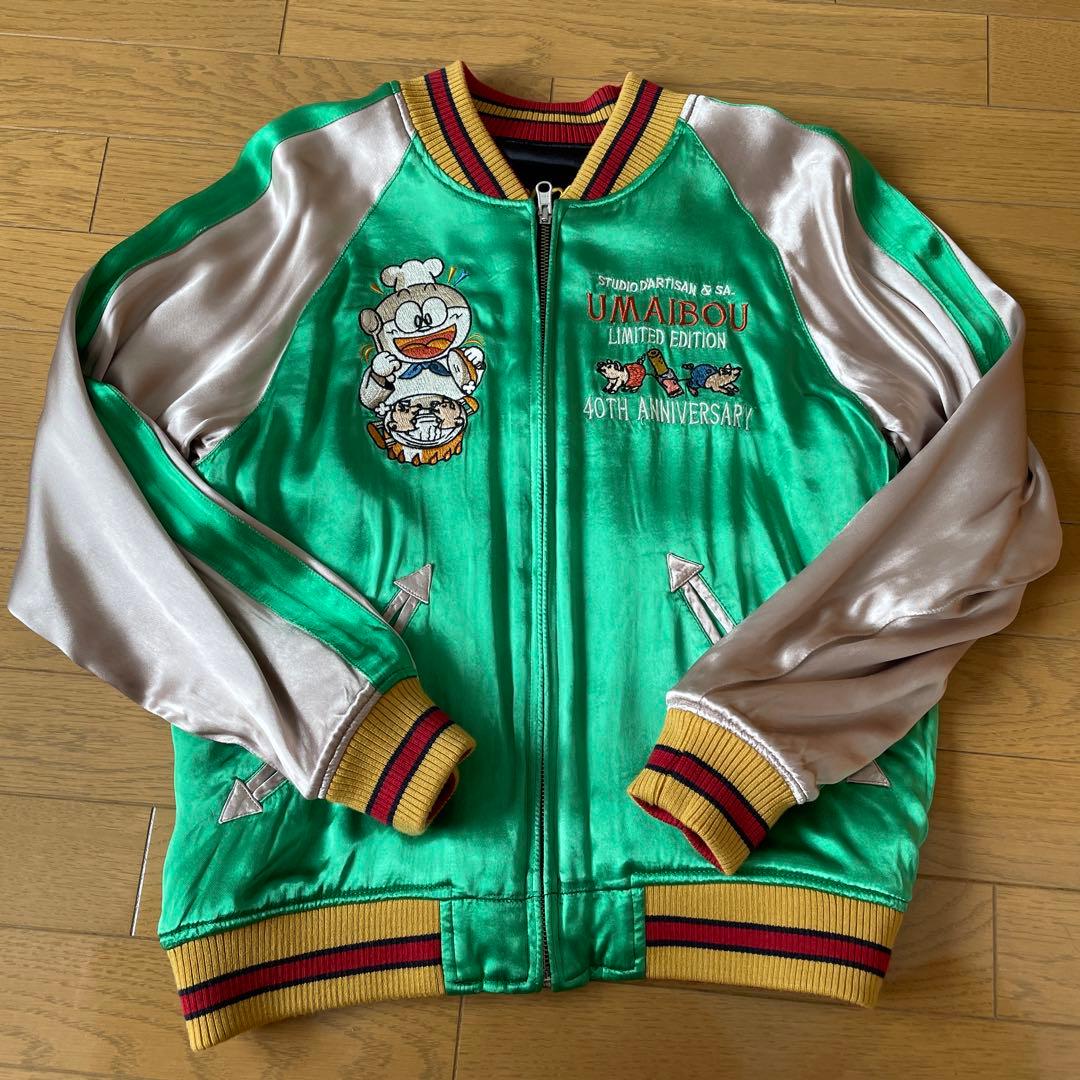 StudioDARTISANダルチザン うまい棒40周年記念スカジャン 希少】ステュディオ ダルチザン うまい棒 40周年 リバーシブル