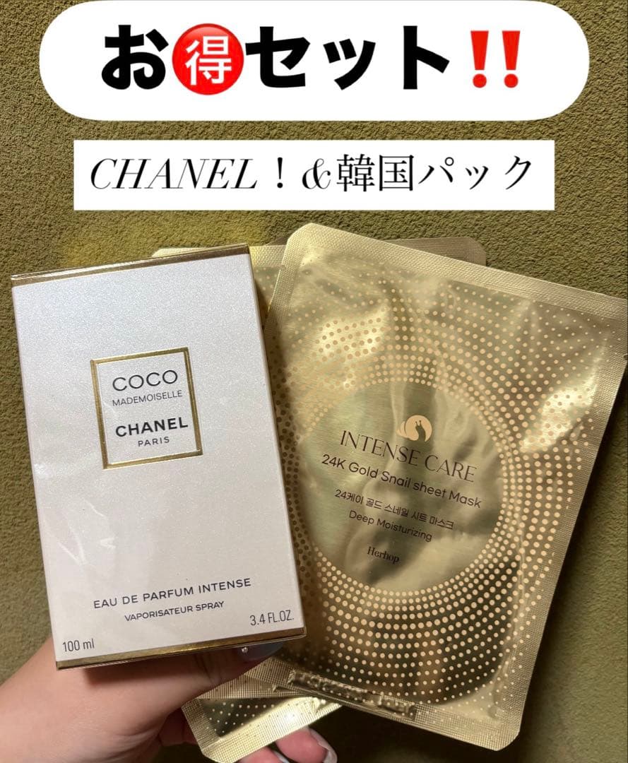 CHANEL COCO Mademoiselle 100ml セット
