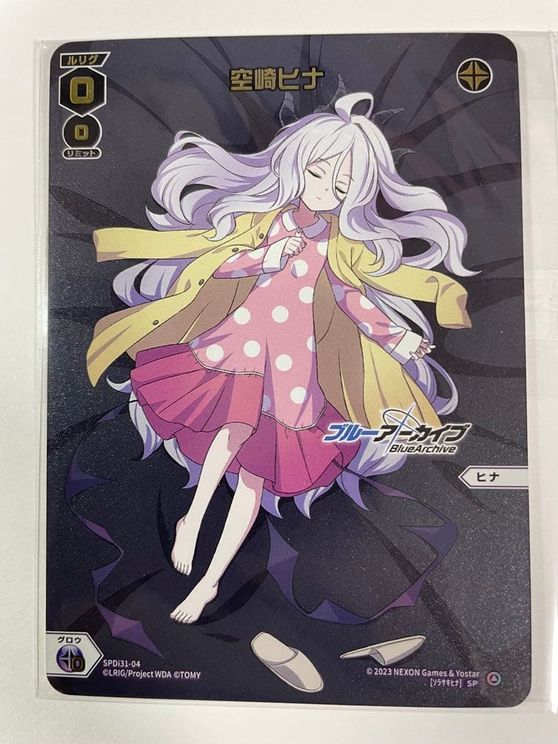 ヒナ　おやすみルリグ　ウィクロス