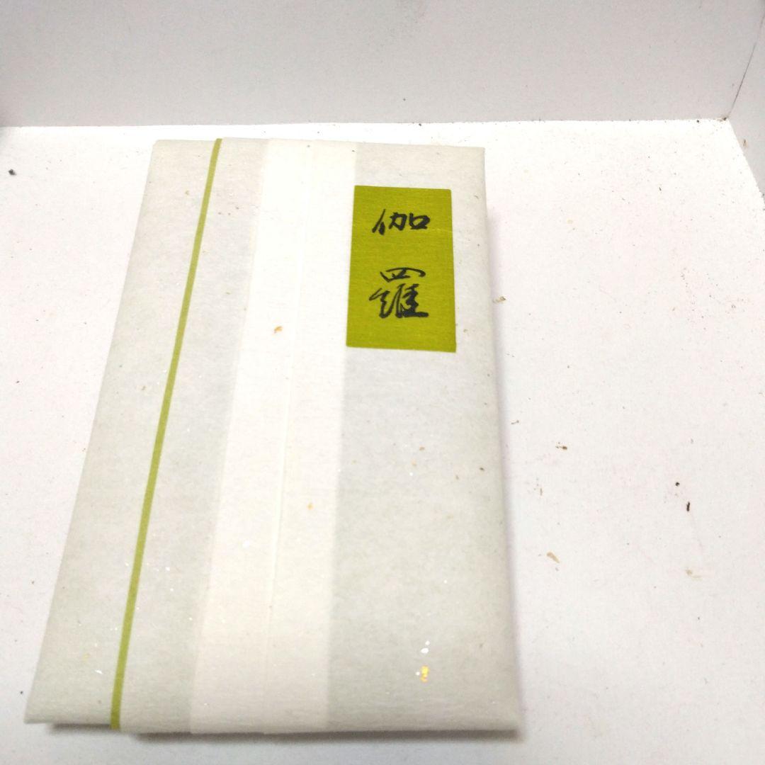 松栄堂　伽羅　緑油　1.3g