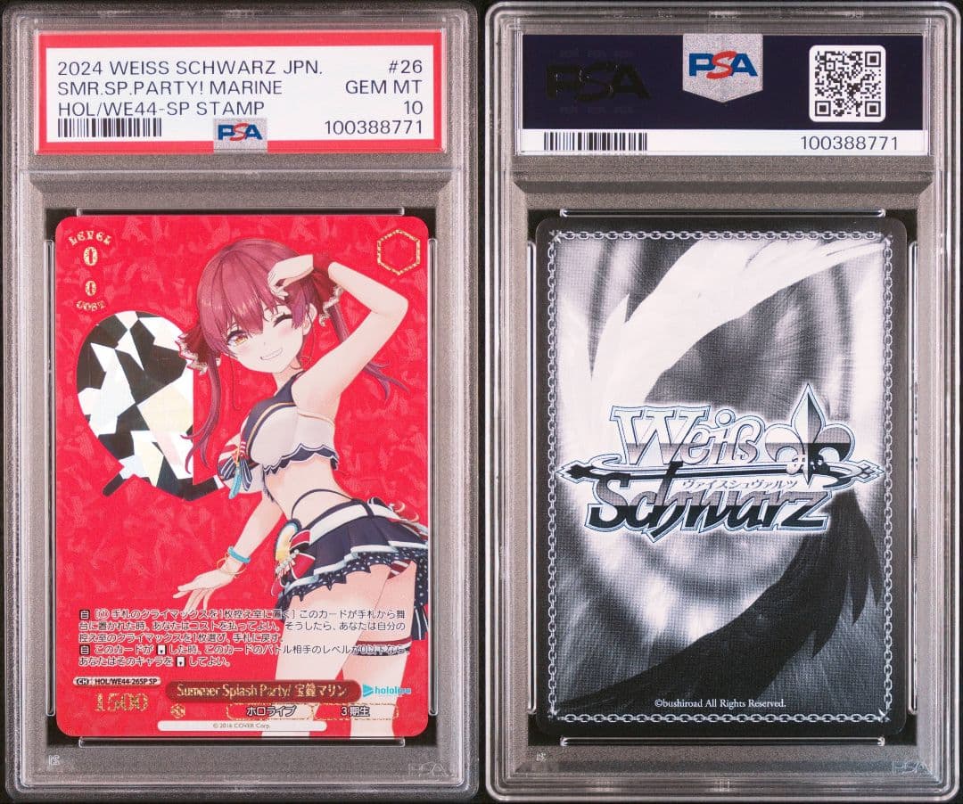 [PSA10]宝鐘マリン Summer Splash Party ホロライブ