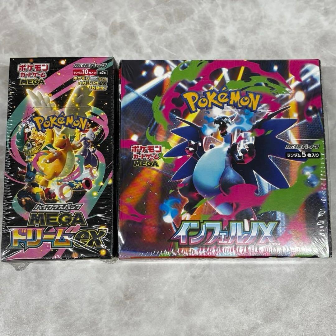 シュリンク付き ポケモンカードゲーム インフェルノX メガドリーム セット 新品未開封シュリンク付き】ポケモンカードゲーム インフェルノX 1BOX