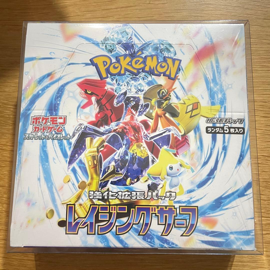 ポケモンカードゲーム 強化拡張パック レイジングサーフ　シュリンク付き　未開封