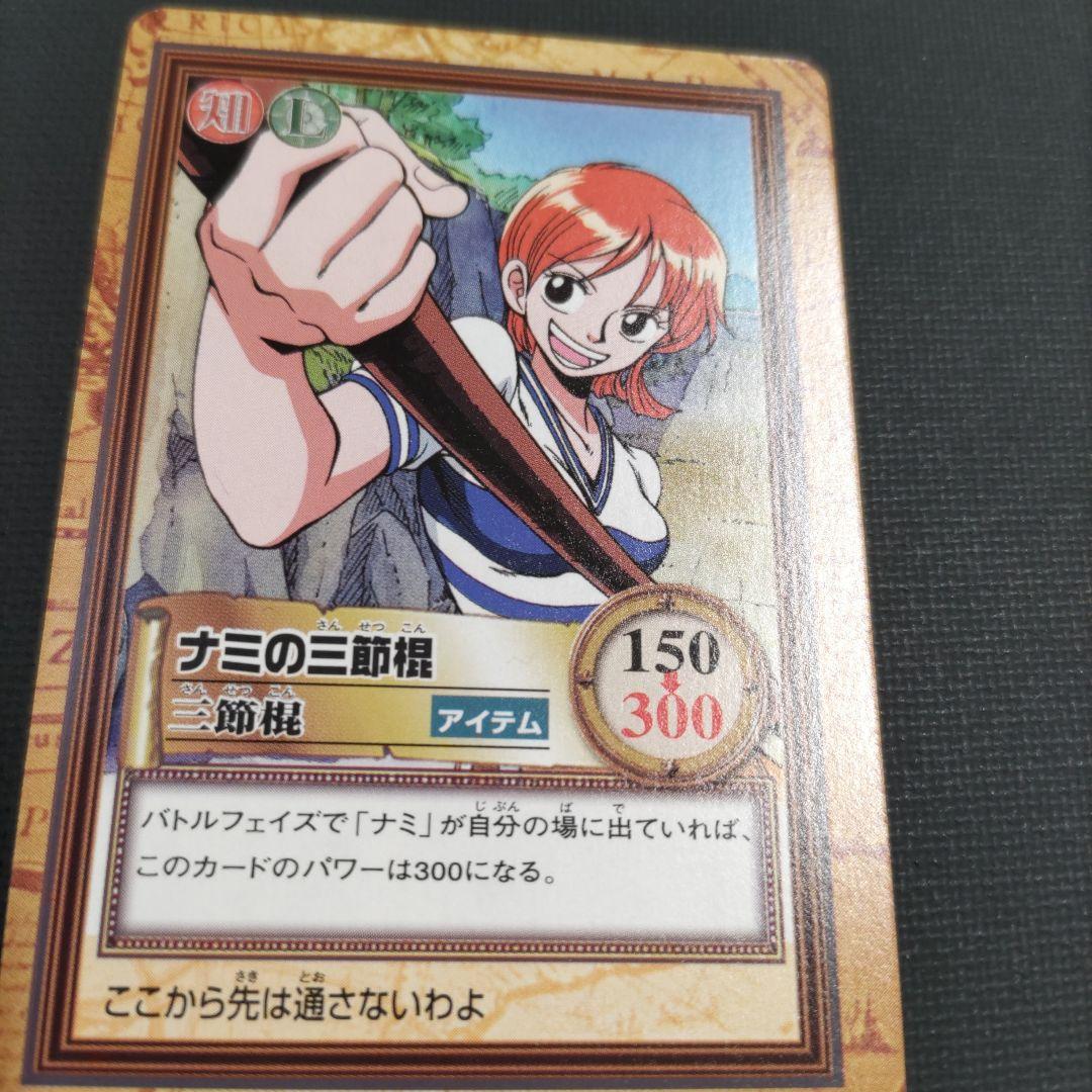 ワンピース カードダス ハイパーバトル C77 ナミの三節棍 - メルカリ