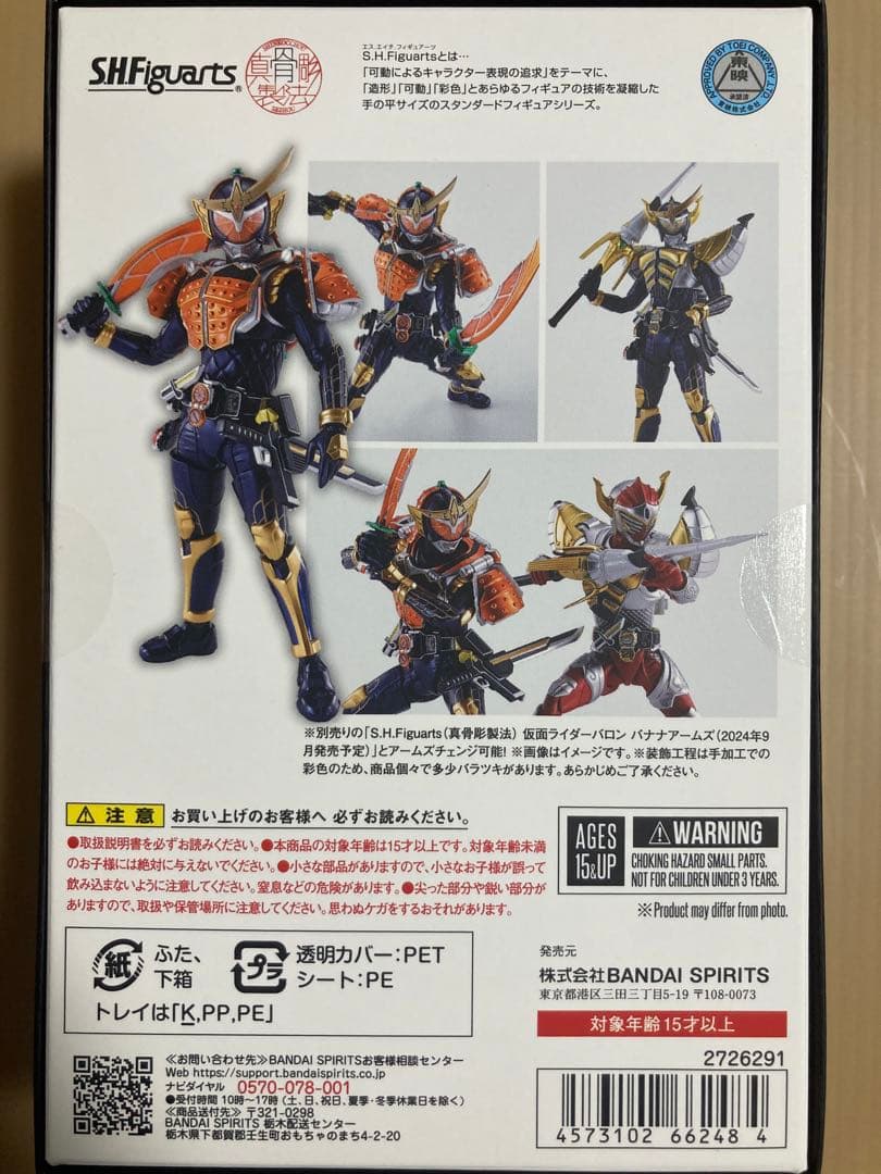 S.H.Figuarts 真骨彫製法 仮面ライダー鎧武 オレンジアームズ - メルカリ