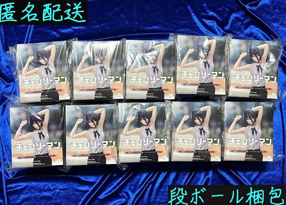 【オンクレ未開封品10点】チェンソーマン ハイプレミアムフィギュア レゼ 中古】【未開封】劇場版『チェンソーマンレゼ篇』 ハイプレミアム