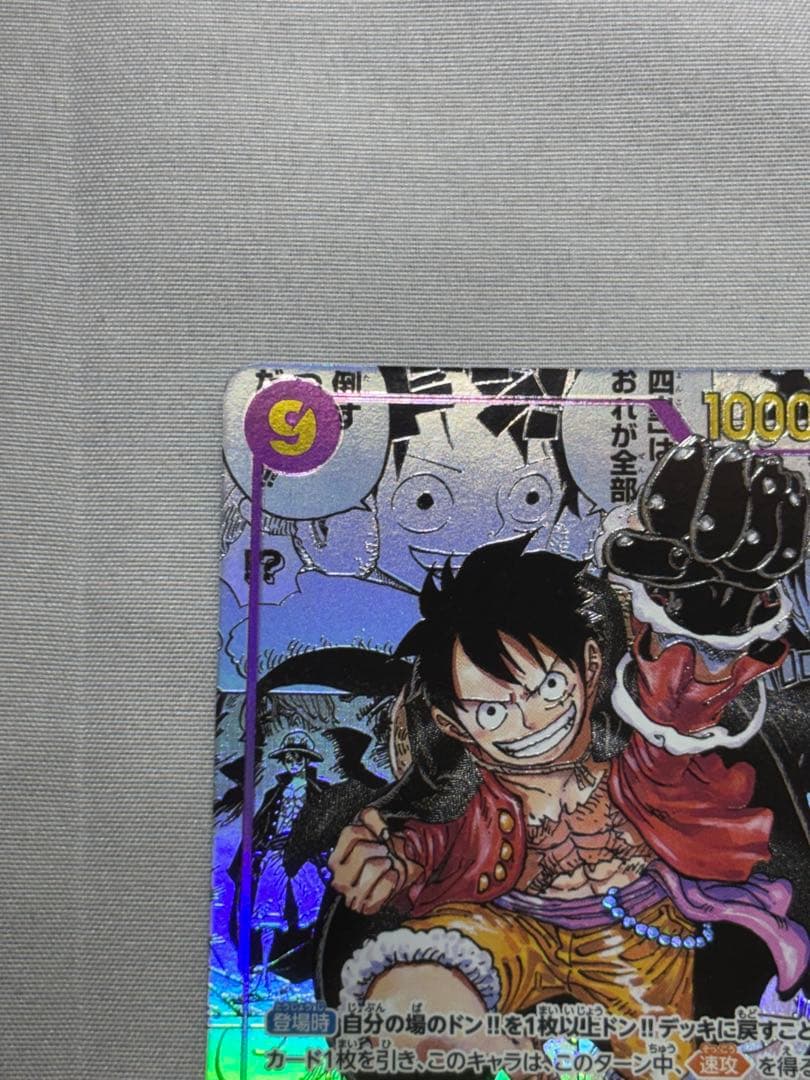 モンキー・D・ルフィ SEC スーパーパラレル(コミパラ) OP09-119 - メルカリ