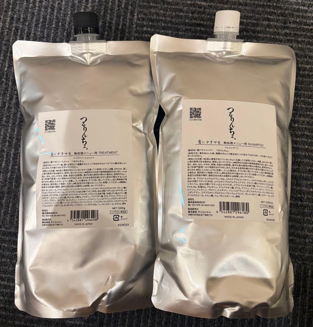 《新品未開封》つるりんちょシャンプー & つるりんちょトリートメント1000ml