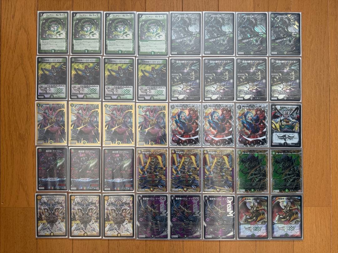 黒緑バロムデッキ　おまけ付き　デュエルマスターズ