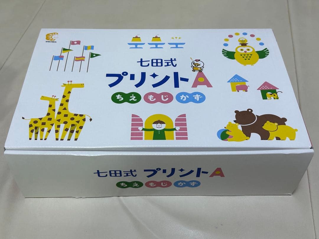 【未記入】七田式プリントA フルセット