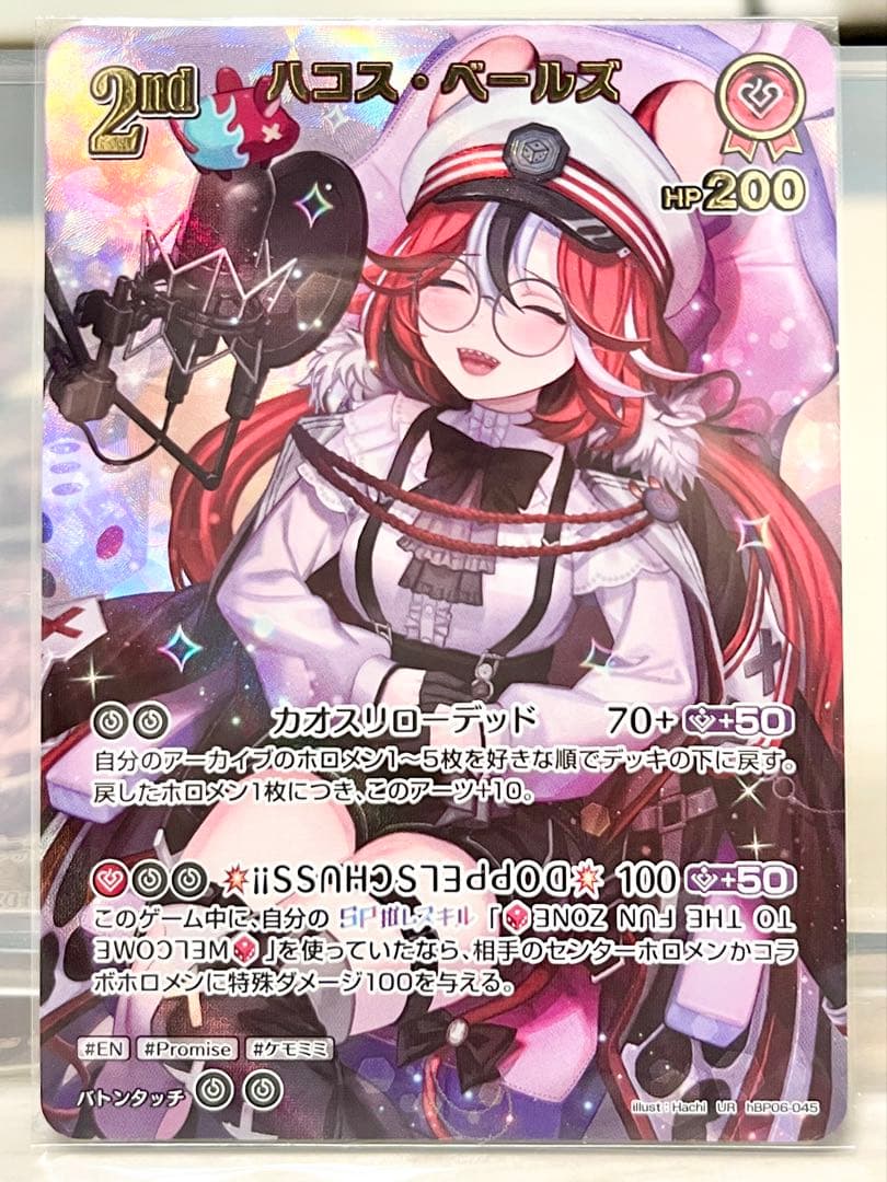 ホロライブカード URx2／OSRx3 ／SYx2／Sx2 ／SRx6 セット