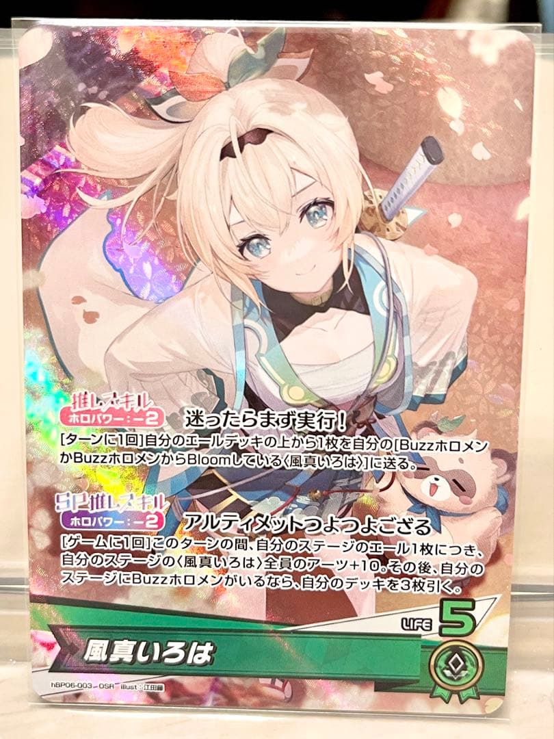 ホロライブカード URx2／OSRx3 ／SYx2／Sx2 ／SRx6 セット