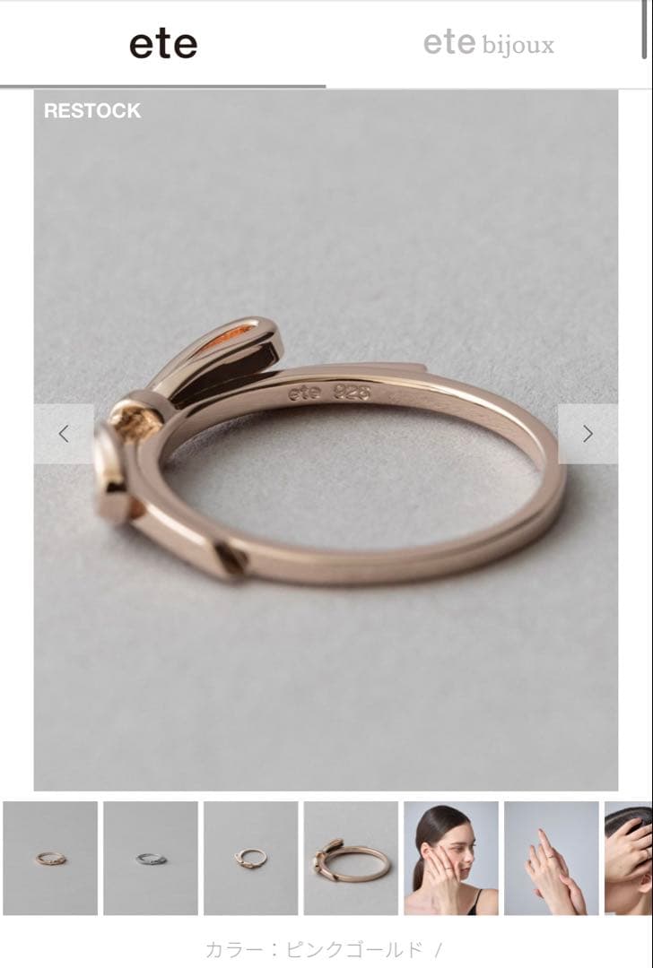 ete リボンリング ファントゥージュエリー - メルカリ