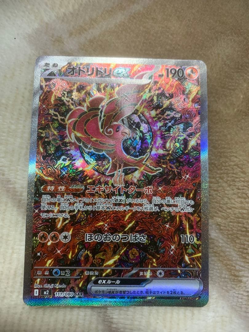 ホウオウGX SR 190HP ポケモンカード - メルカリ