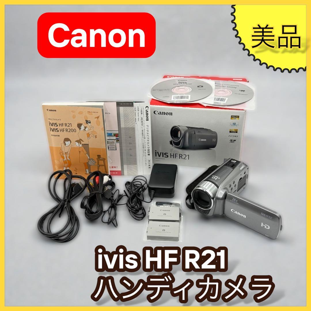 （極美品）Canon iVIS HF R21 ハンディカメラ 美品 付属品多数