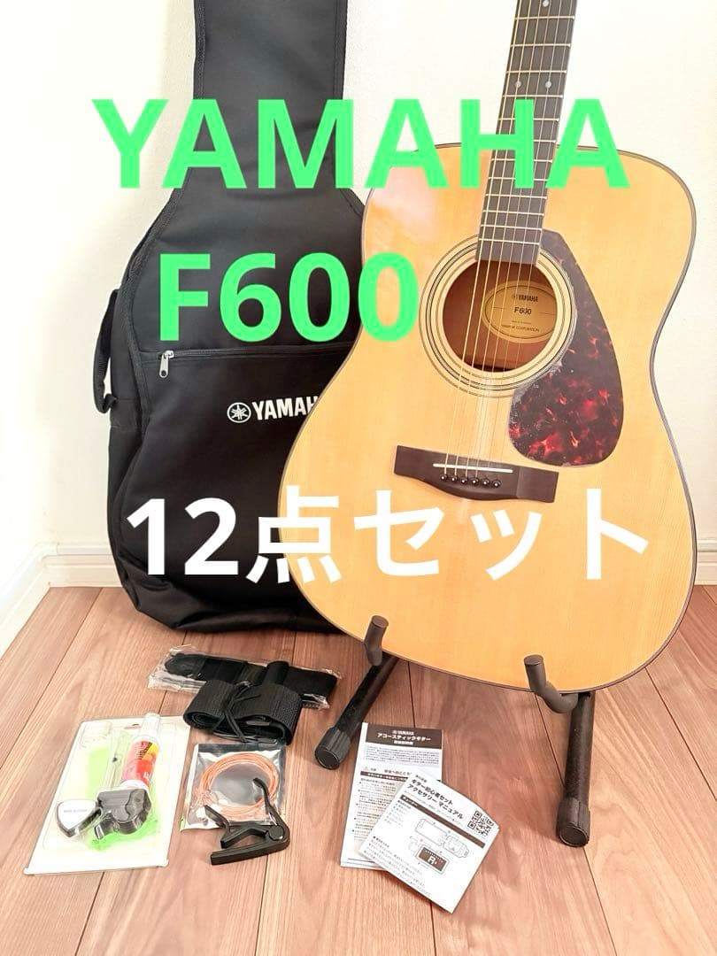 美品 YAMAHA F600 アコースティックギター 初心者12点セット Amazon | YAMAHA F600 ギター担当厳選 アコギ初心者セット アコギ入門