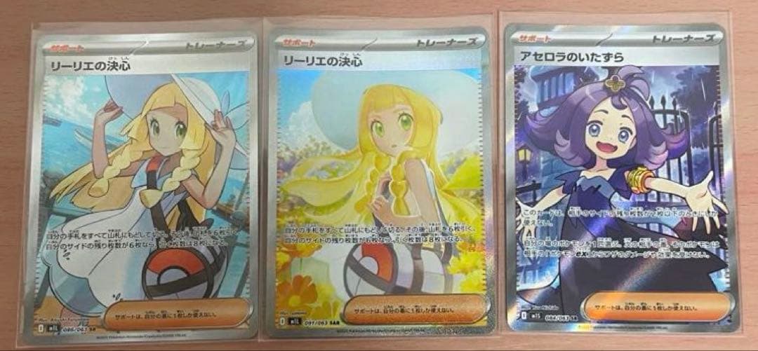 リーリエの決心sr・sar アセロラのいたずらsr