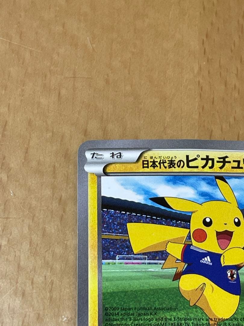日本代表のピカチュウ：ポケモンNewモン! Book付録 PROMO XYシリ
