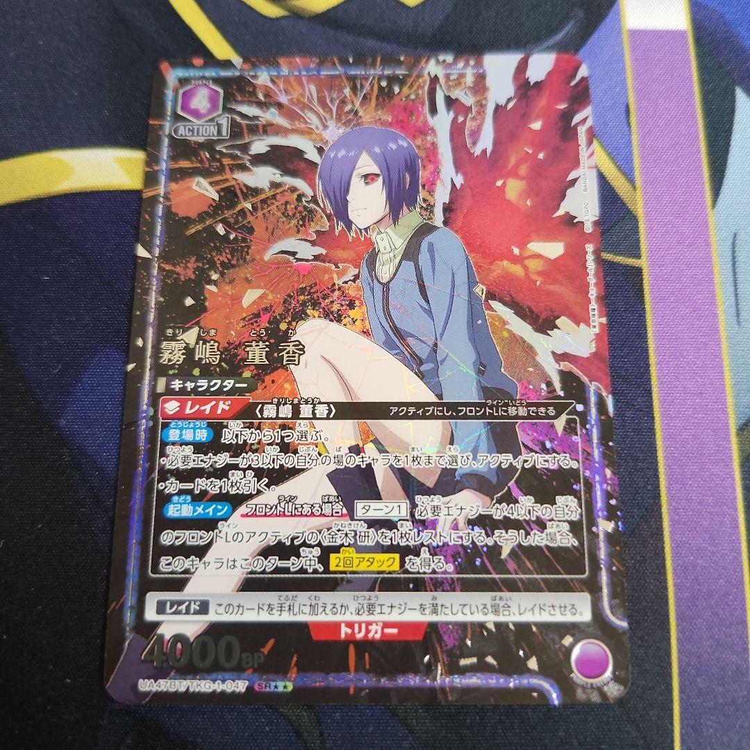 【シングル】霧嶋董香 SR★★ 星2 パラレル ②