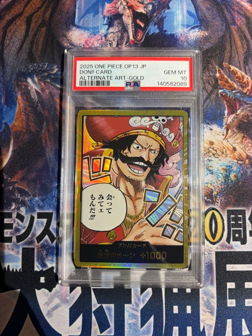 ONE PIECEカード　ロジャー金ドン　PSA10