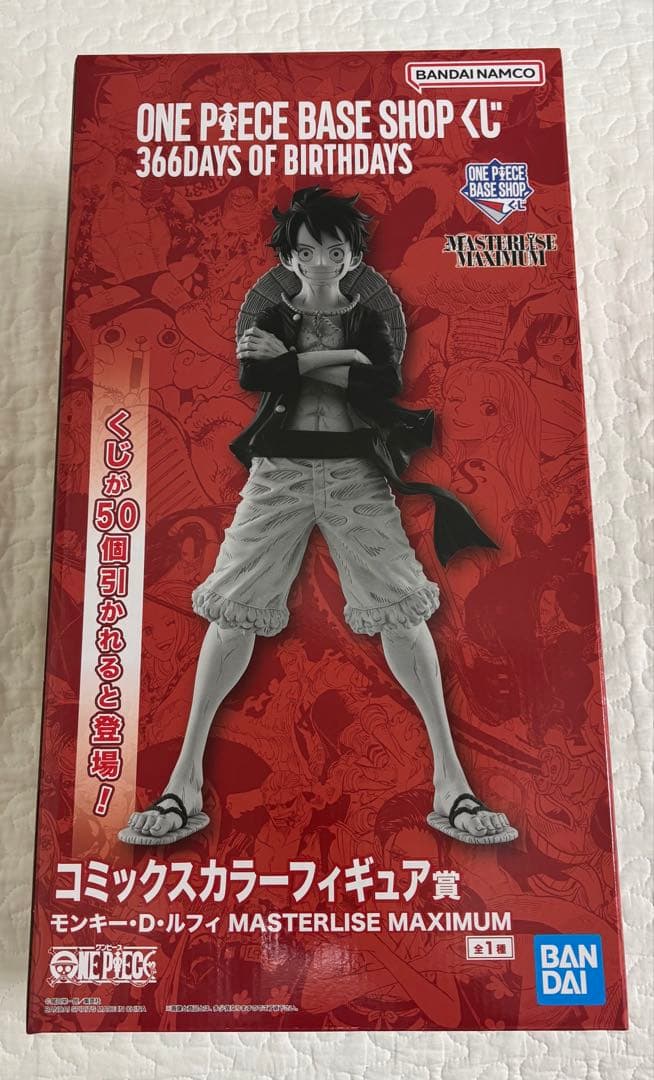 ONE PIECE BASE SHOPくじ コミックスカラーフィギュア ルフィ