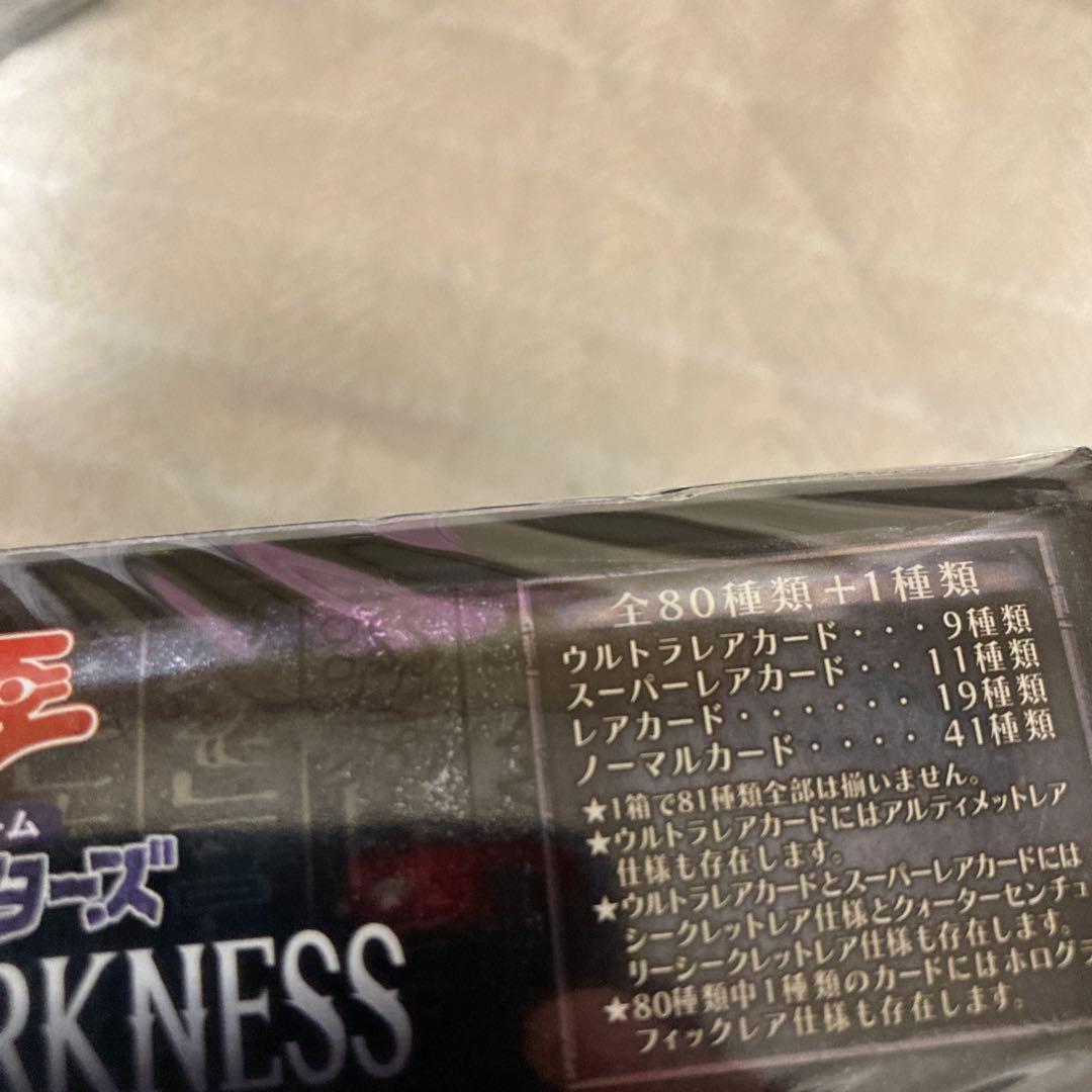 遊戯王 SUPREME DARKNESS 未開封 スプリームダークネス 4箱 - メルカリ