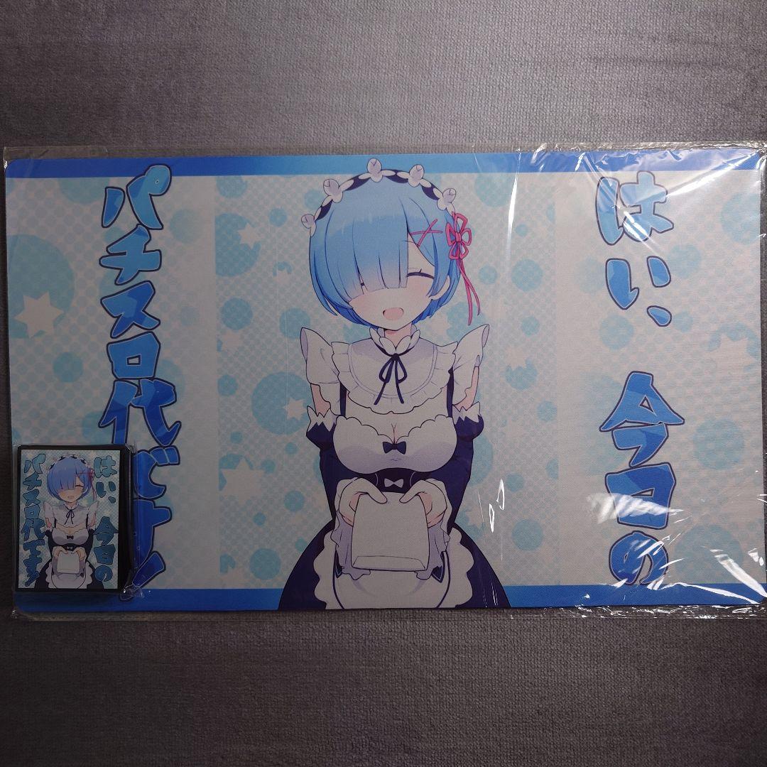 α3 リゼロ はい、今日のパチスロ代です！ レム プレイマット&スリーブ