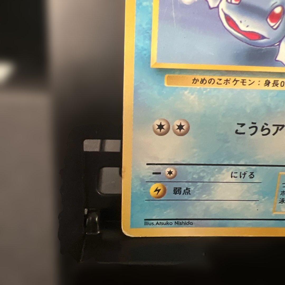 ゼニガメ ポケモンカード No.007 旧裏 ② - メルカリ