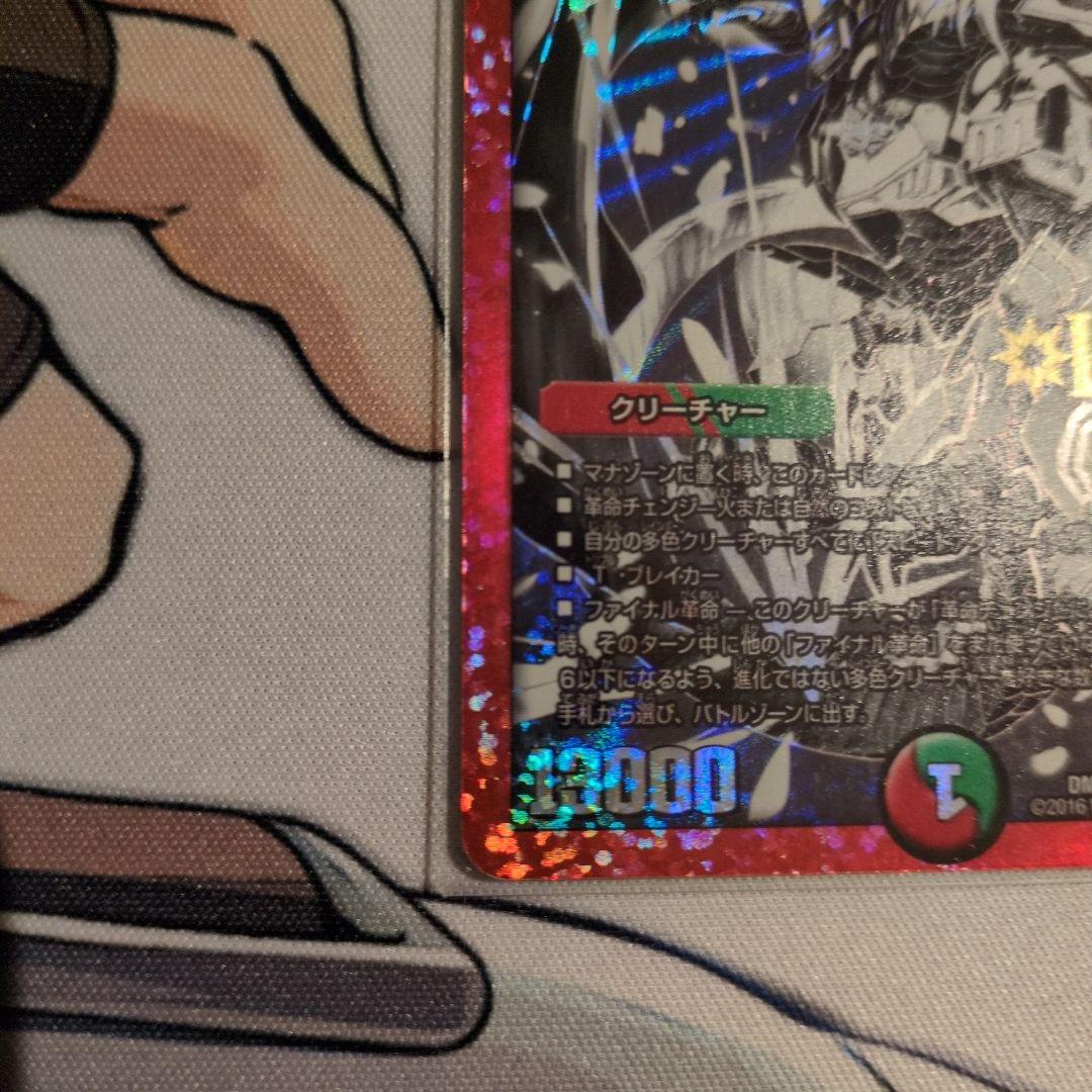 デュエルマスターズ 蒼き団長 ドギラゴン剣 銀シク 識別カラー緑