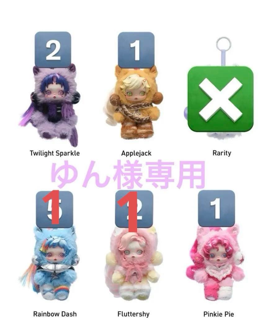 ゆん　⭐︎スカルパンダ　マイリトルポニー　ぬいぐるみペンダント⭐︎ 即購入⭕️