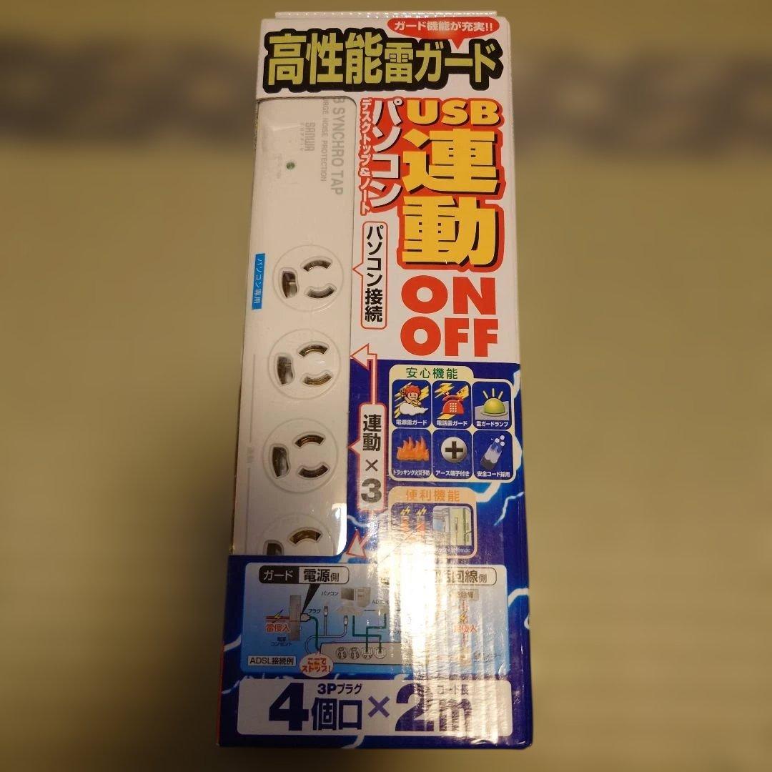 サンワサプライ　高性能雷連動タップ　TAP-RE9SPUN　4個口　2m ×2