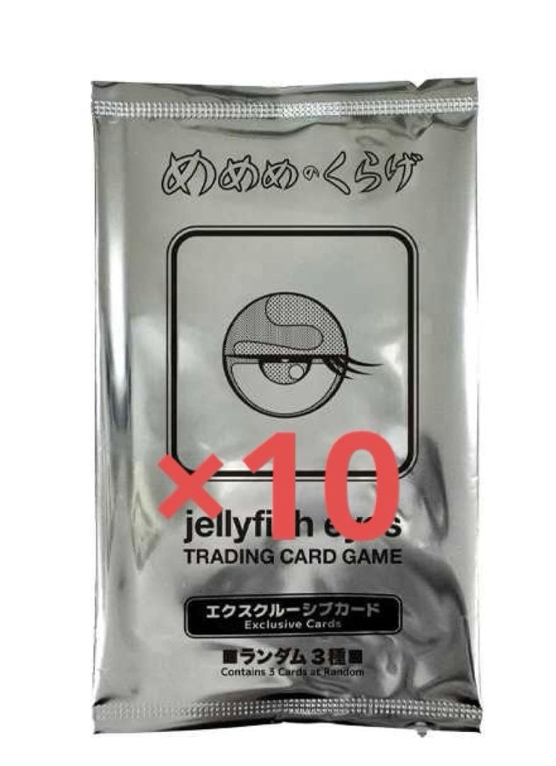 新品未開封 めめめのくらげ プロモ 10パック 村上隆 カードフェスタ2024