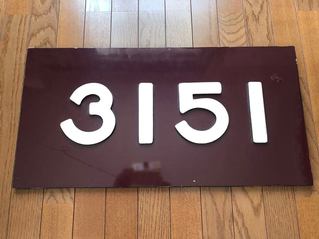 阪急電車 3000系 側面切り抜き板 - メルカリ