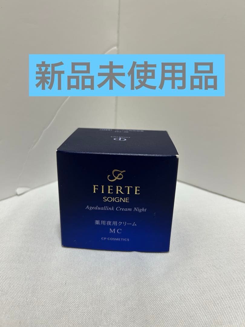 CPコスメ　ソワーニュ　フィエルテ　薬用夜用クリーム